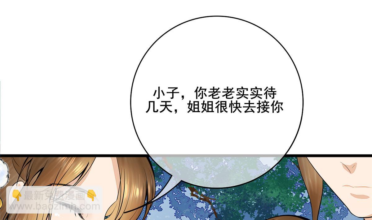 第三季 第297话 十日内送回(1/2)-第299话