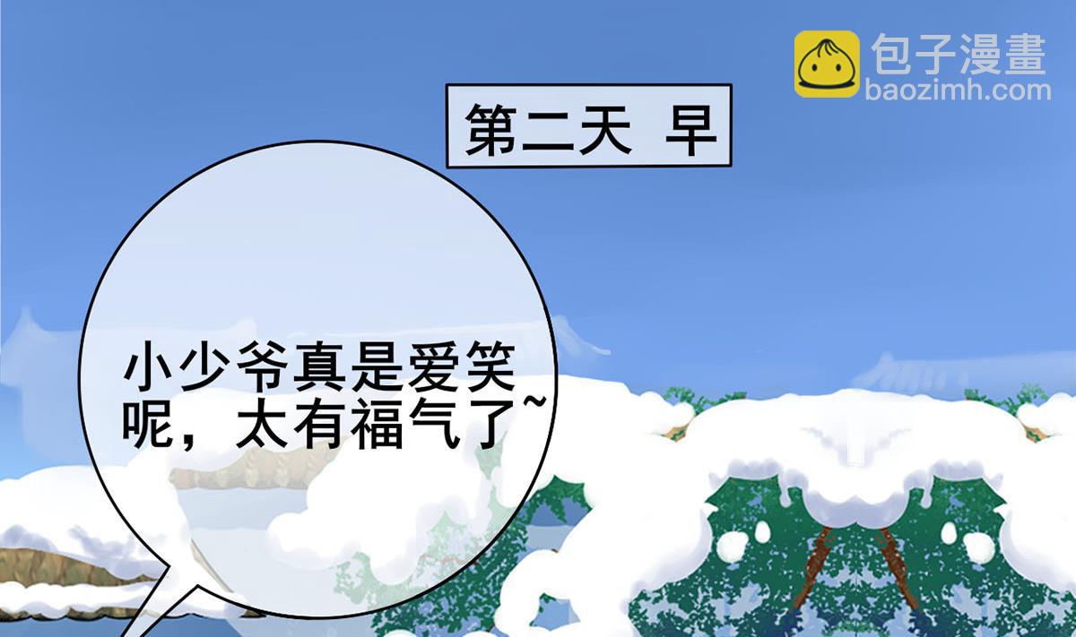 第三季 第297话 十日内送回(1/2)-第299话