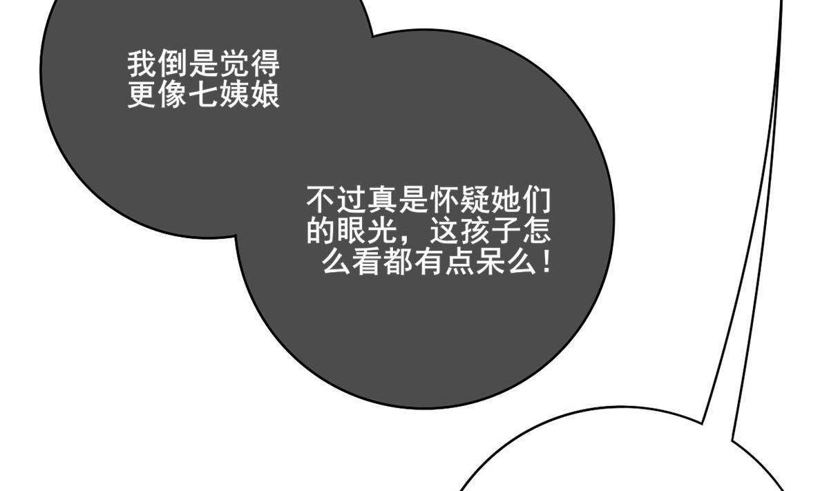 第三季 第297话 十日内送回(1/2)-第299话