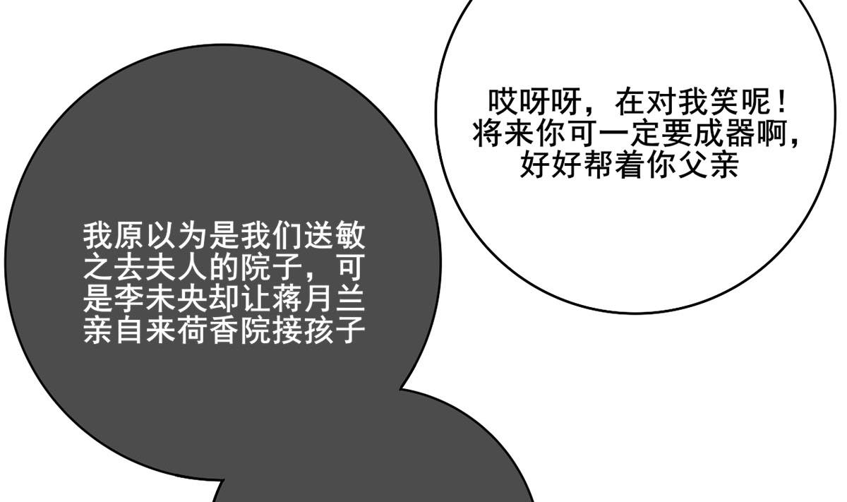 第三季 第297话 十日内送回(1/2)-第299话