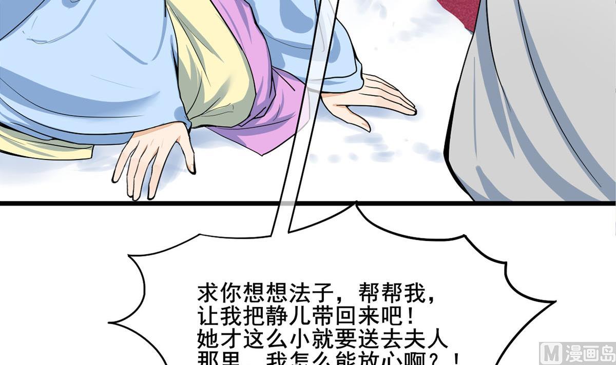 第三季 第297话 十日内送回(1/2)-第299话