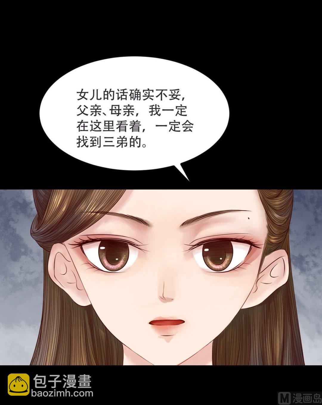 第30话 常喜毁容-第31话