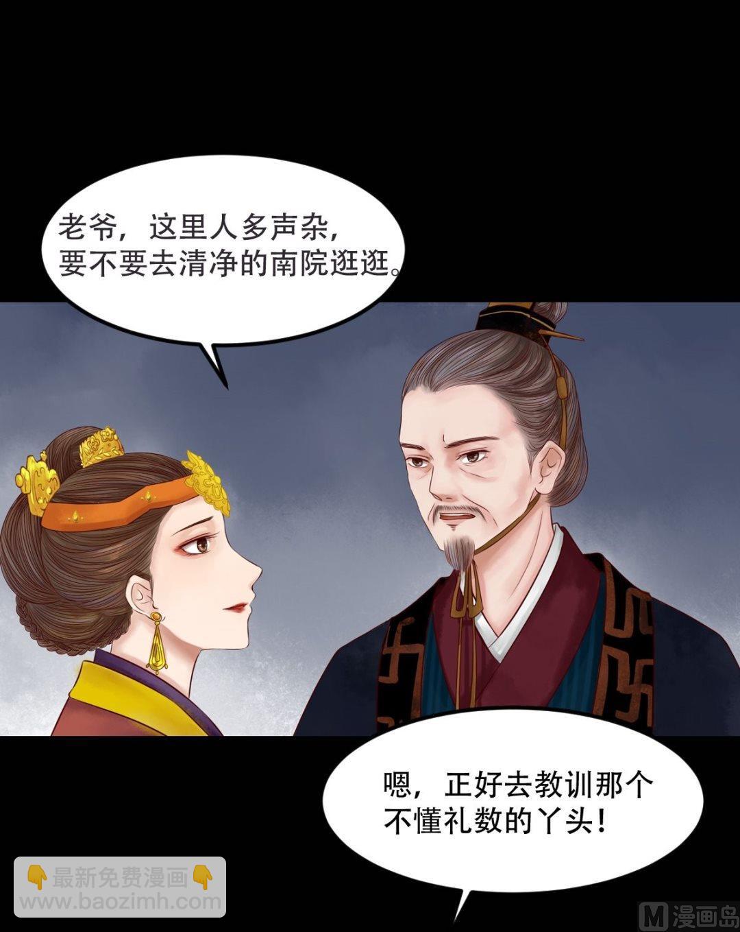 第30话 常喜毁容-第31话