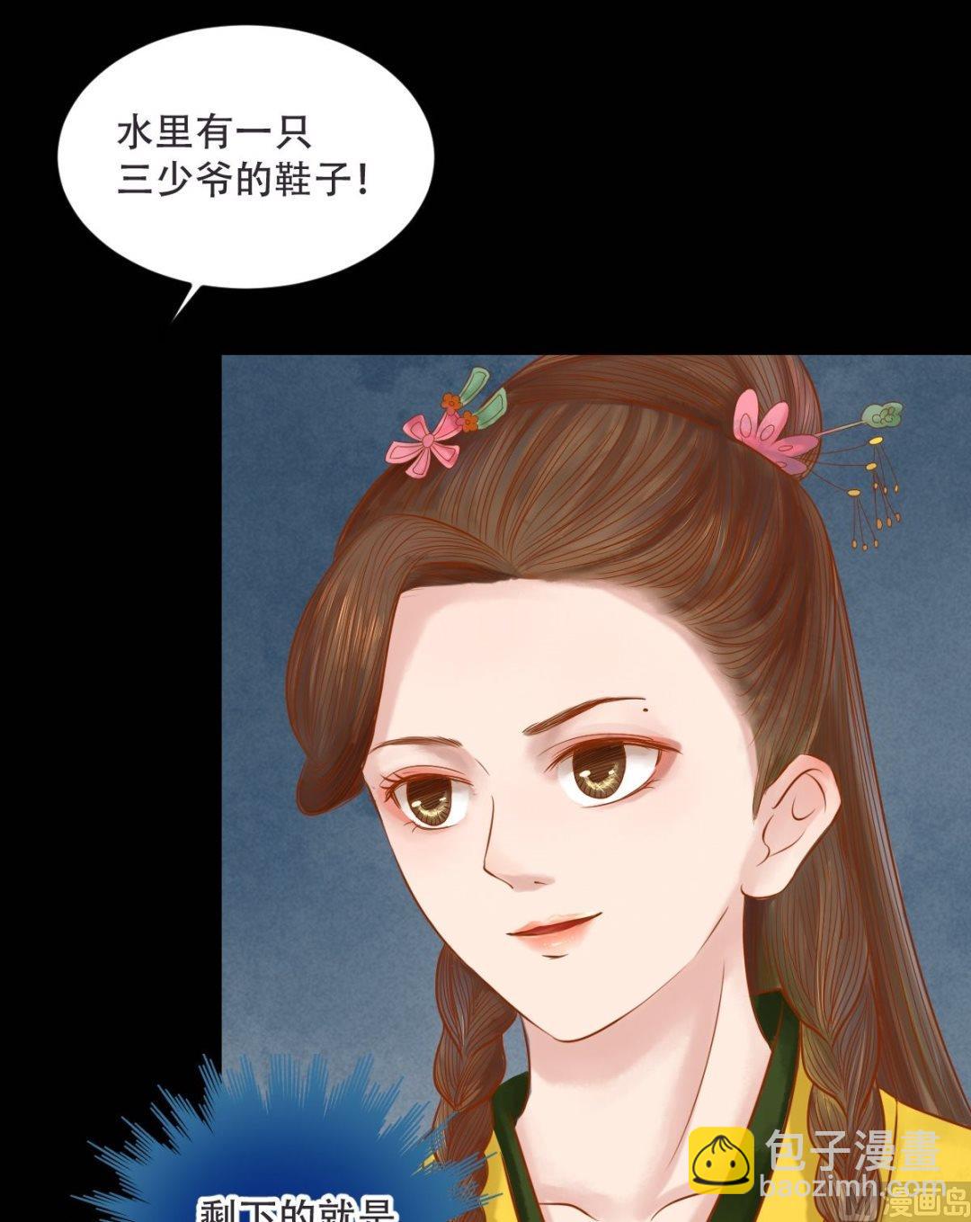 第30话 常喜毁容-第31话