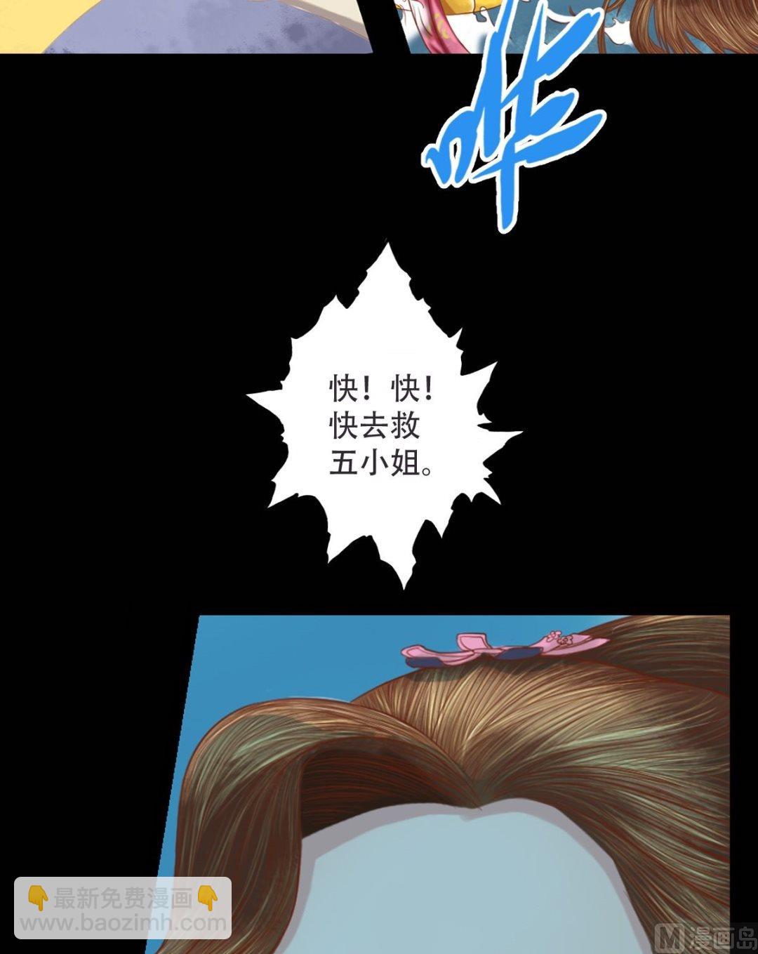 第30话 常喜毁容-第31话