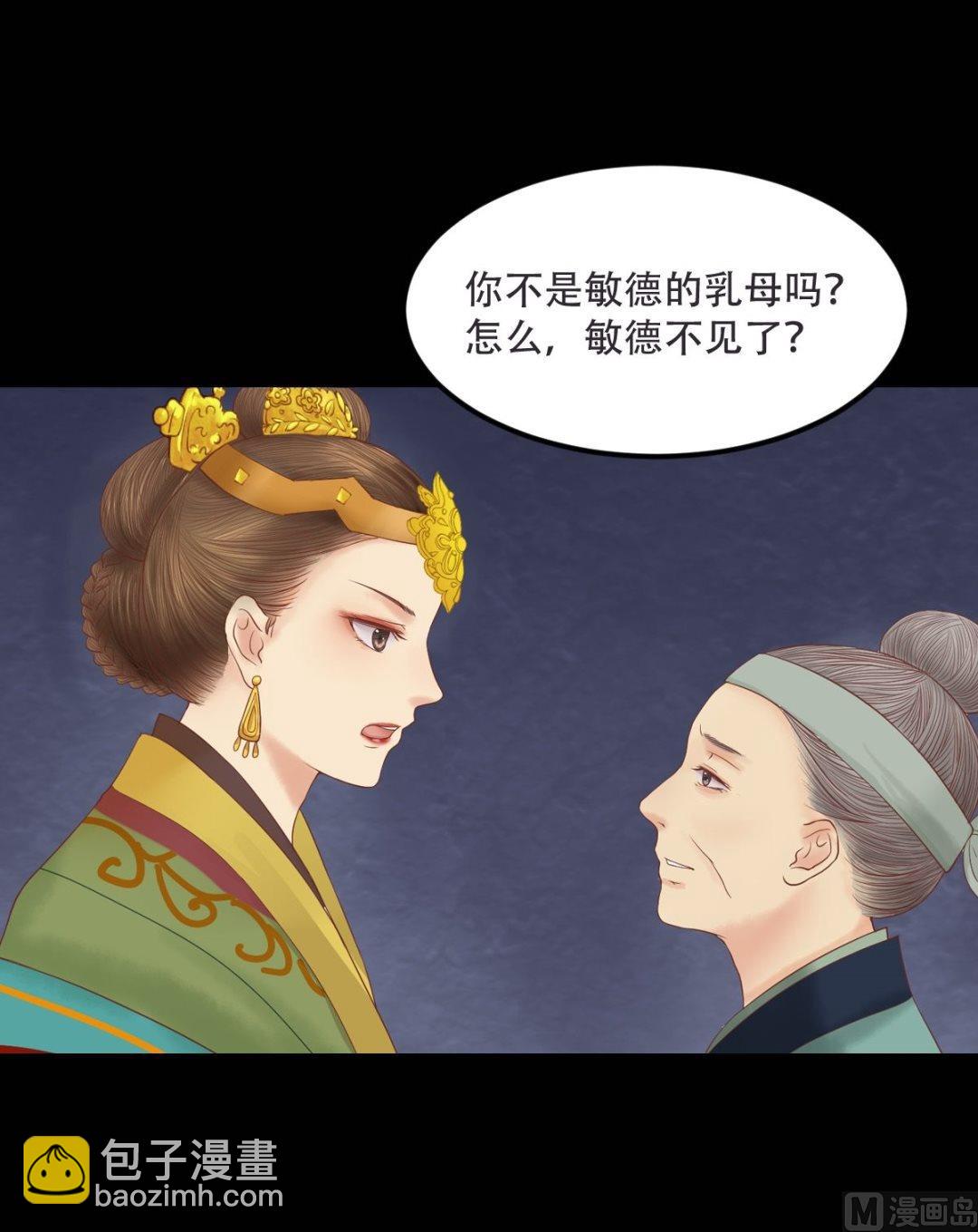 第30话 常喜毁容-第31话