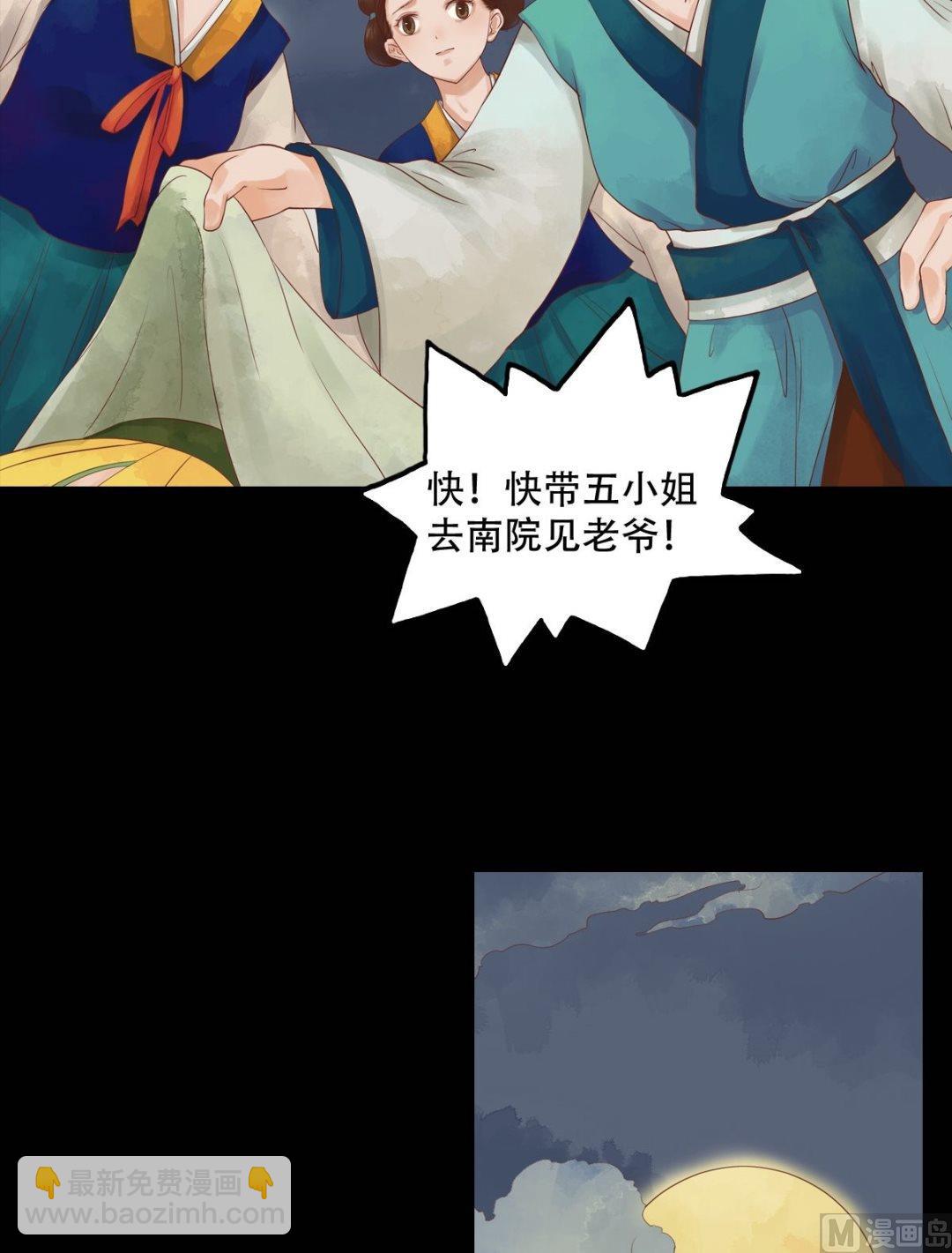 第30话 常喜毁容-第31话