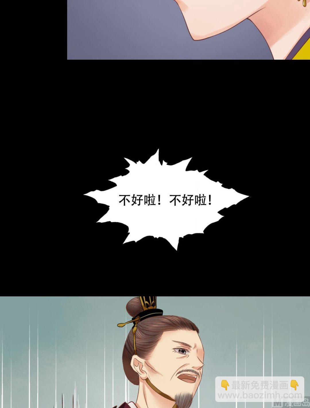 第30话 常喜毁容-第31话