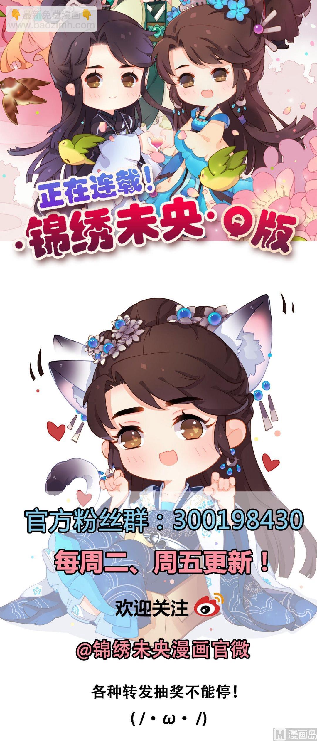 第30话 常喜毁容-第31话