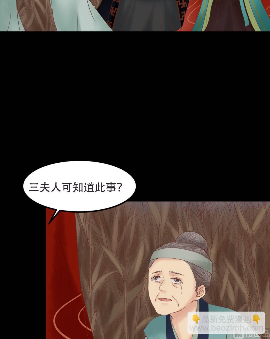 第30话 常喜毁容-第31话