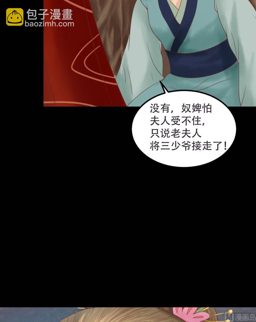 第30话 常喜毁容-第31话