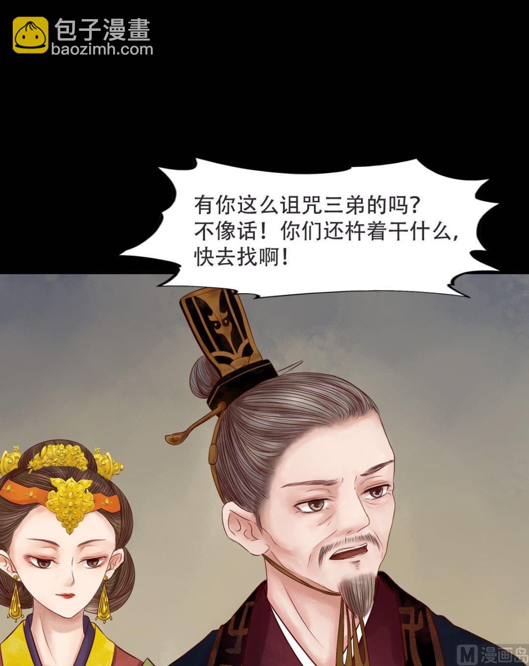 第30话 常喜毁容-第31话