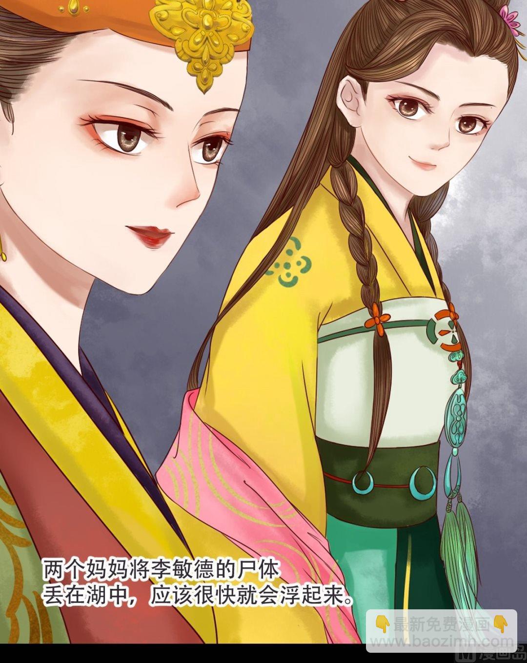 第30话 常喜毁容-第31话