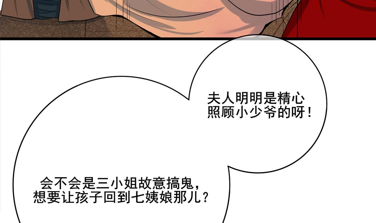 第三季 第299话 一团乱麻(1/2)-第301话