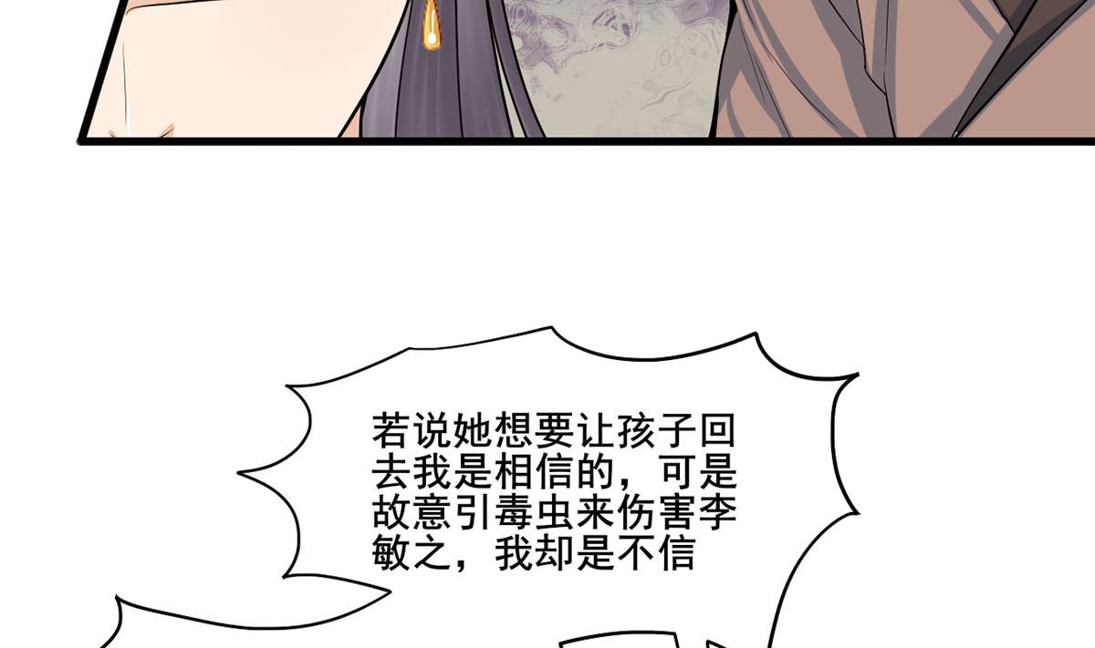 第三季 第299话 一团乱麻(1/2)-第301话