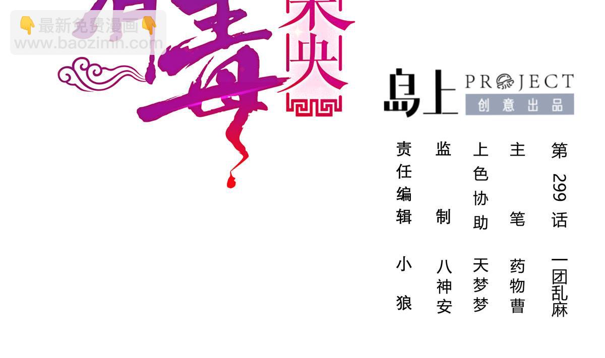 第三季 第299话 一团乱麻(1/2)-第301话