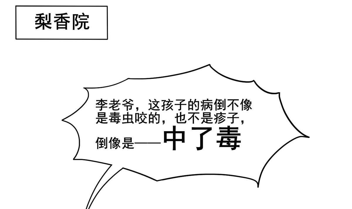 第三季 第299话 一团乱麻(1/2)-第301话