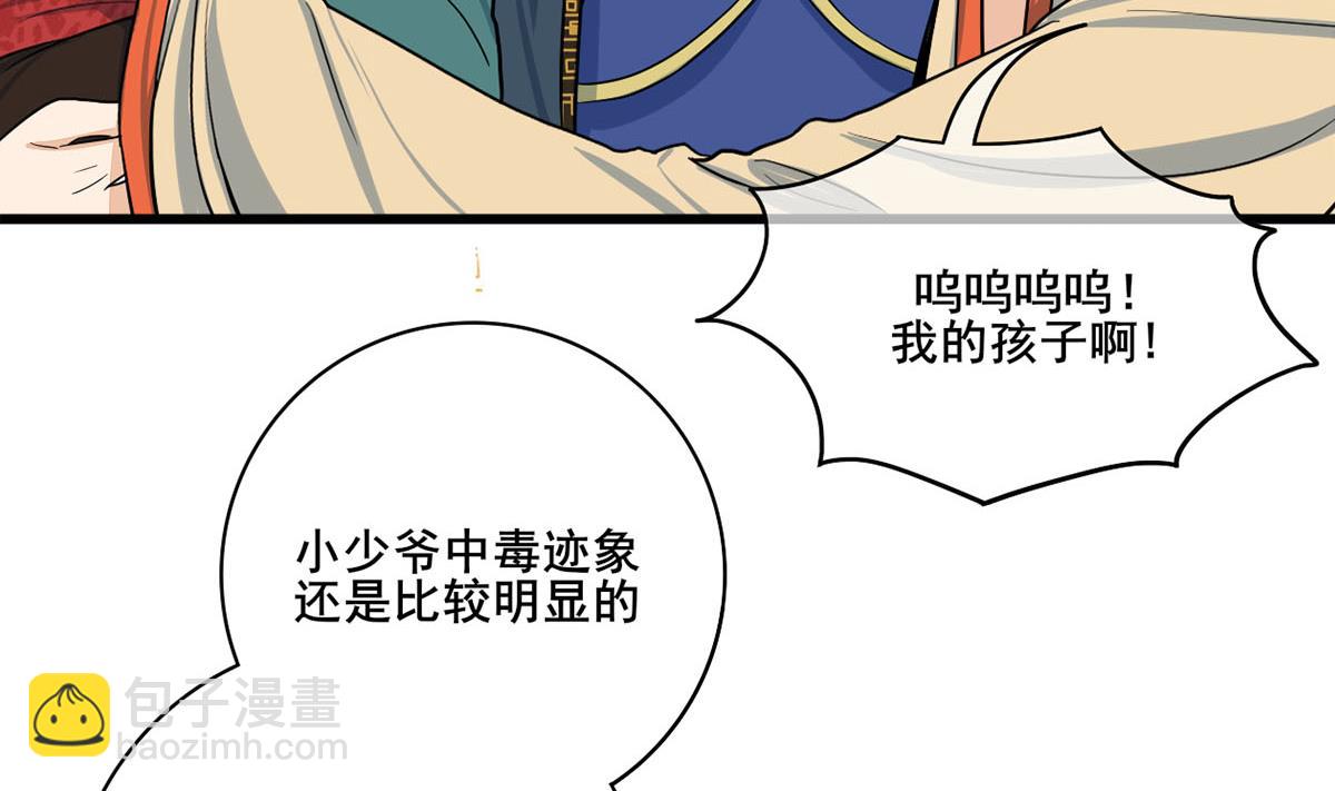第三季 第299话 一团乱麻(1/2)-第301话