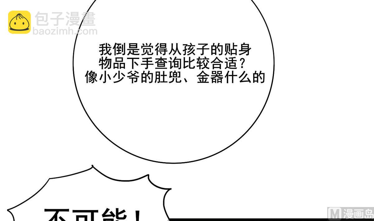 第三季 第299话 一团乱麻(1/2)-第301话