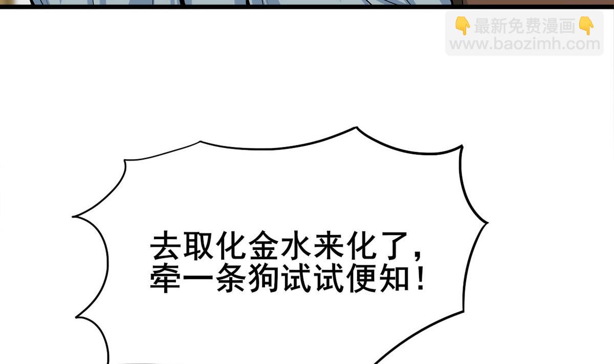 第三季 第299话 一团乱麻(1/2)-第301话