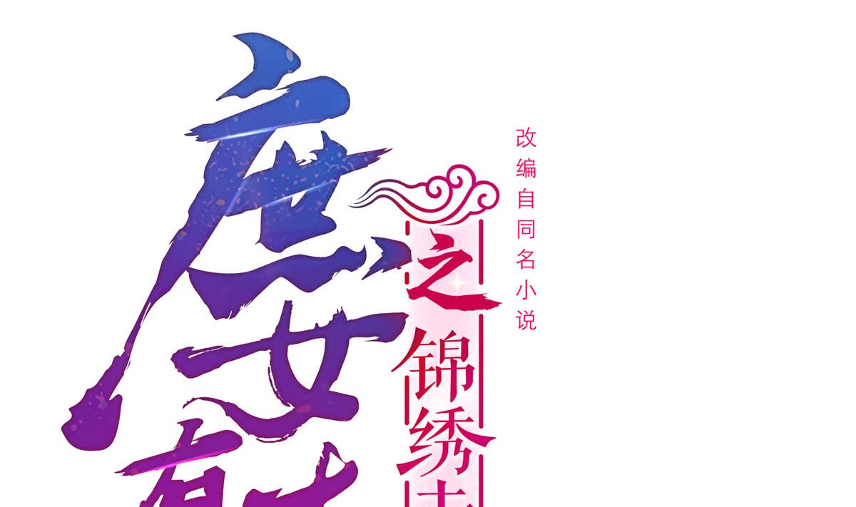 第三季 第301话 蒋天(1/2)-第303话