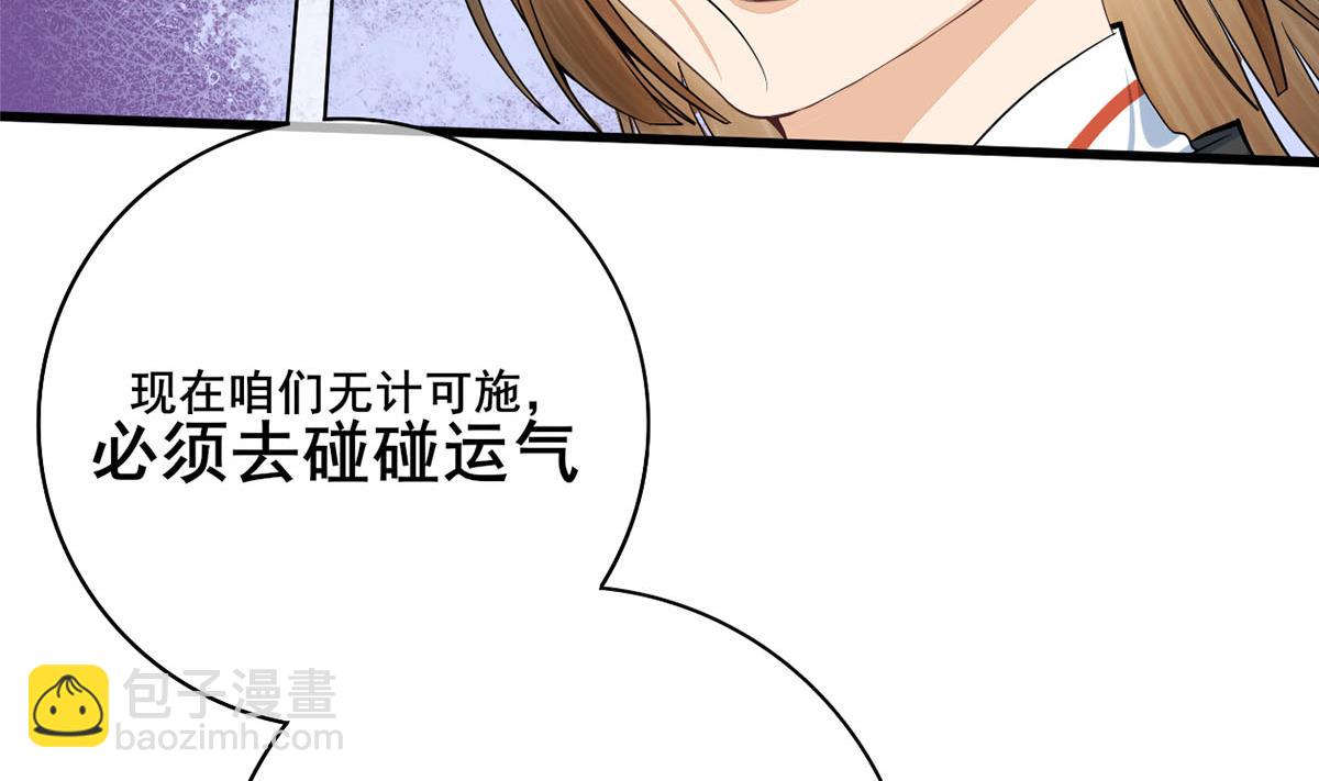 第三季 第301话 蒋天(1/2)-第303话