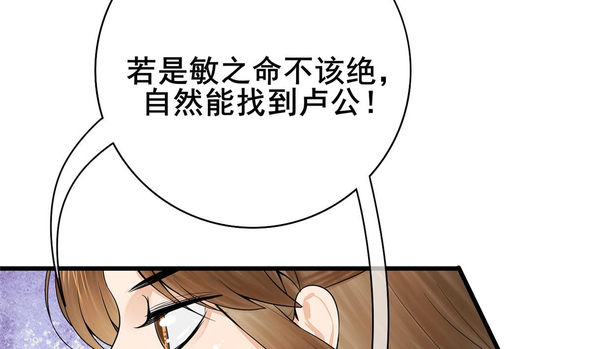 第三季 第301话 蒋天(1/2)-第303话