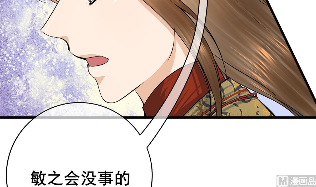 第三季 第301话 蒋天(1/2)-第303话
