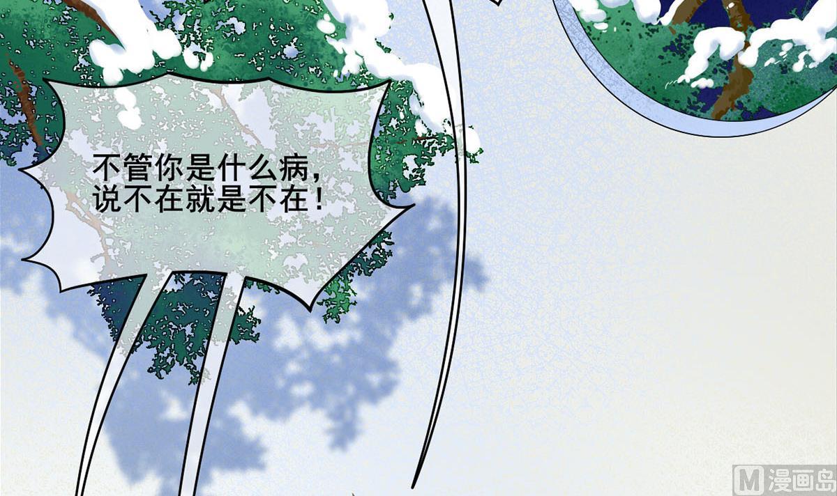 第三季 第301话 蒋天(1/2)-第303话