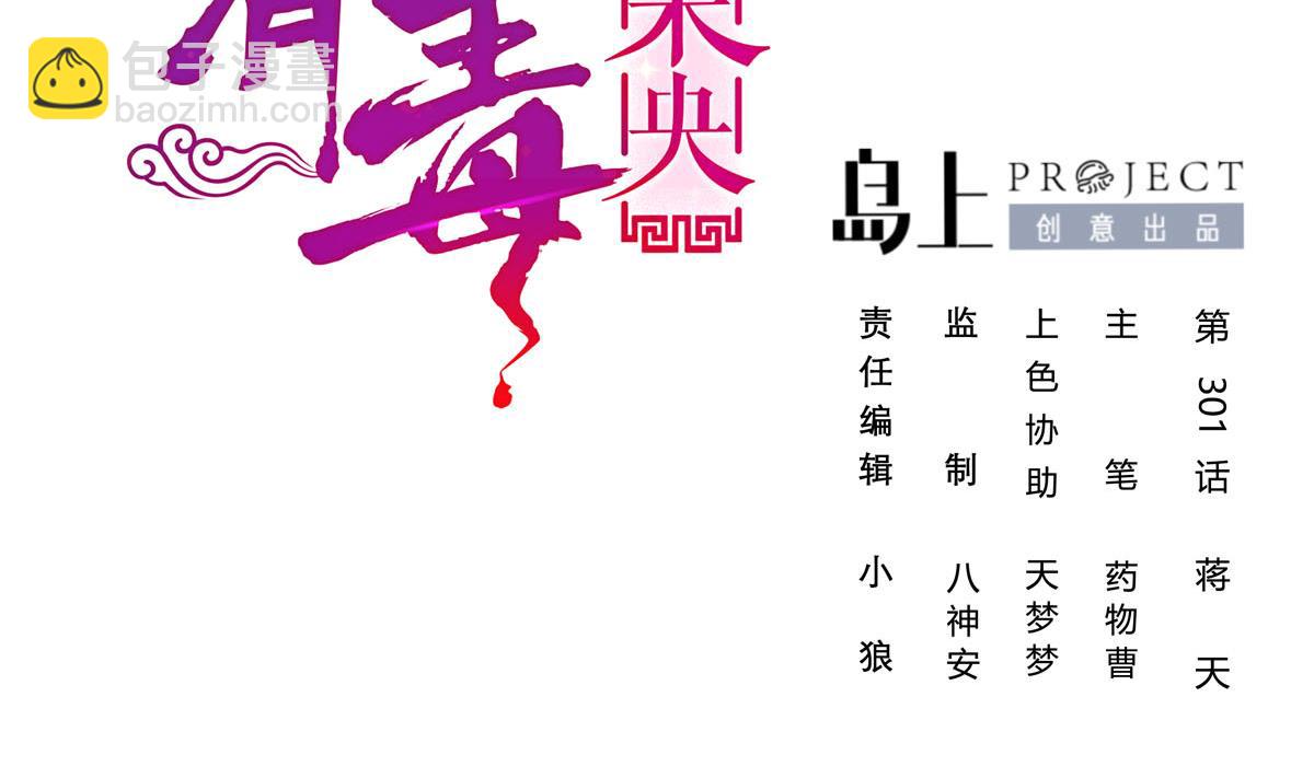 第三季 第301话 蒋天(1/2)-第303话