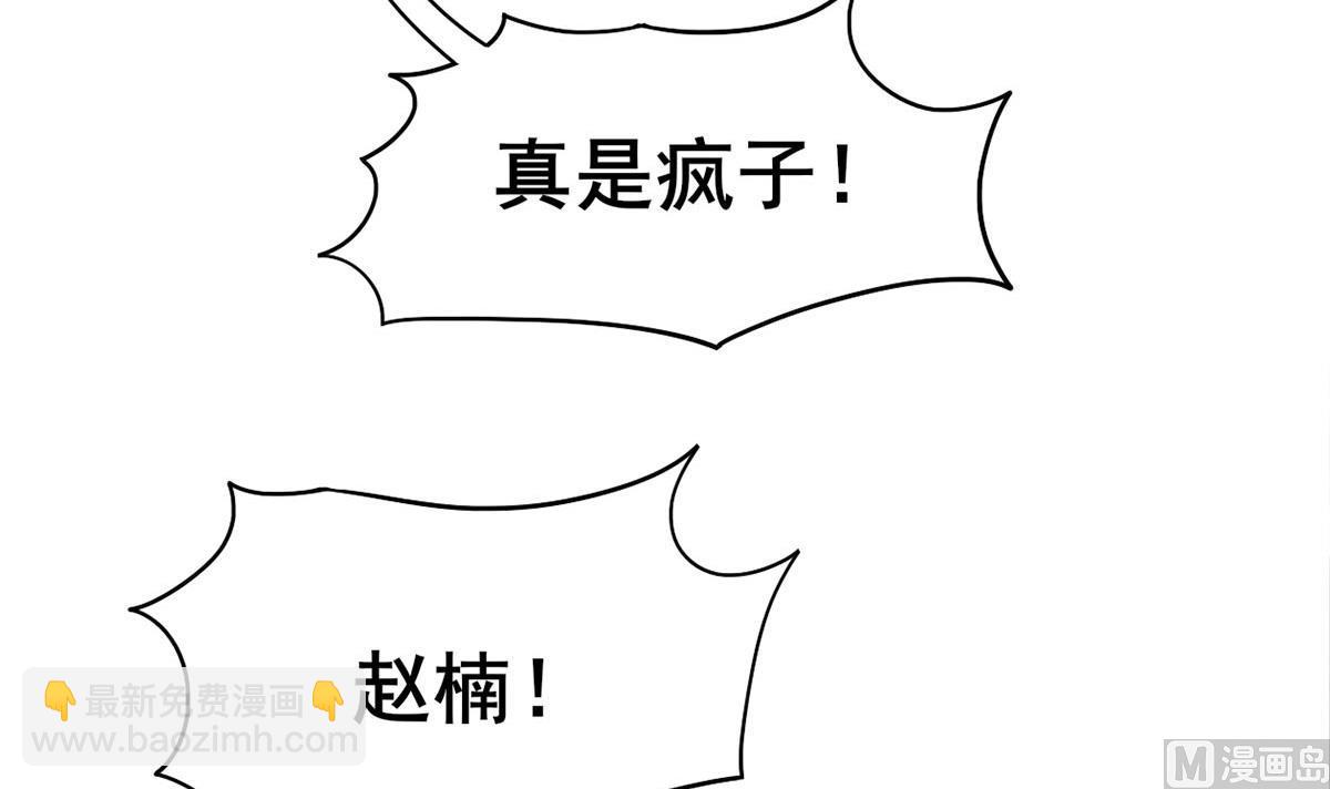 第三季 第301话 蒋天(1/2)-第303话