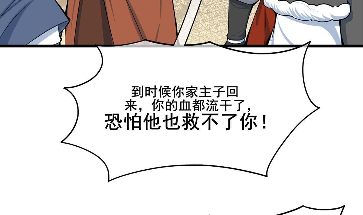 第三季 第301话 蒋天(1/2)-第303话