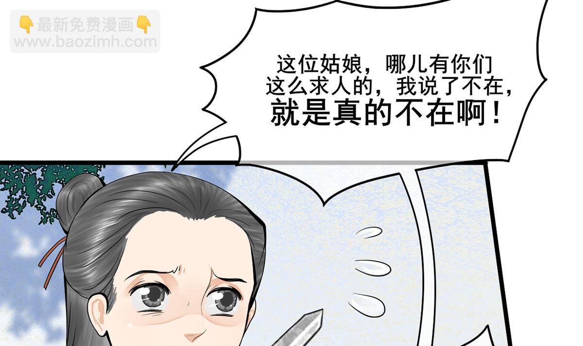 第三季 第301话 蒋天(1/2)-第303话