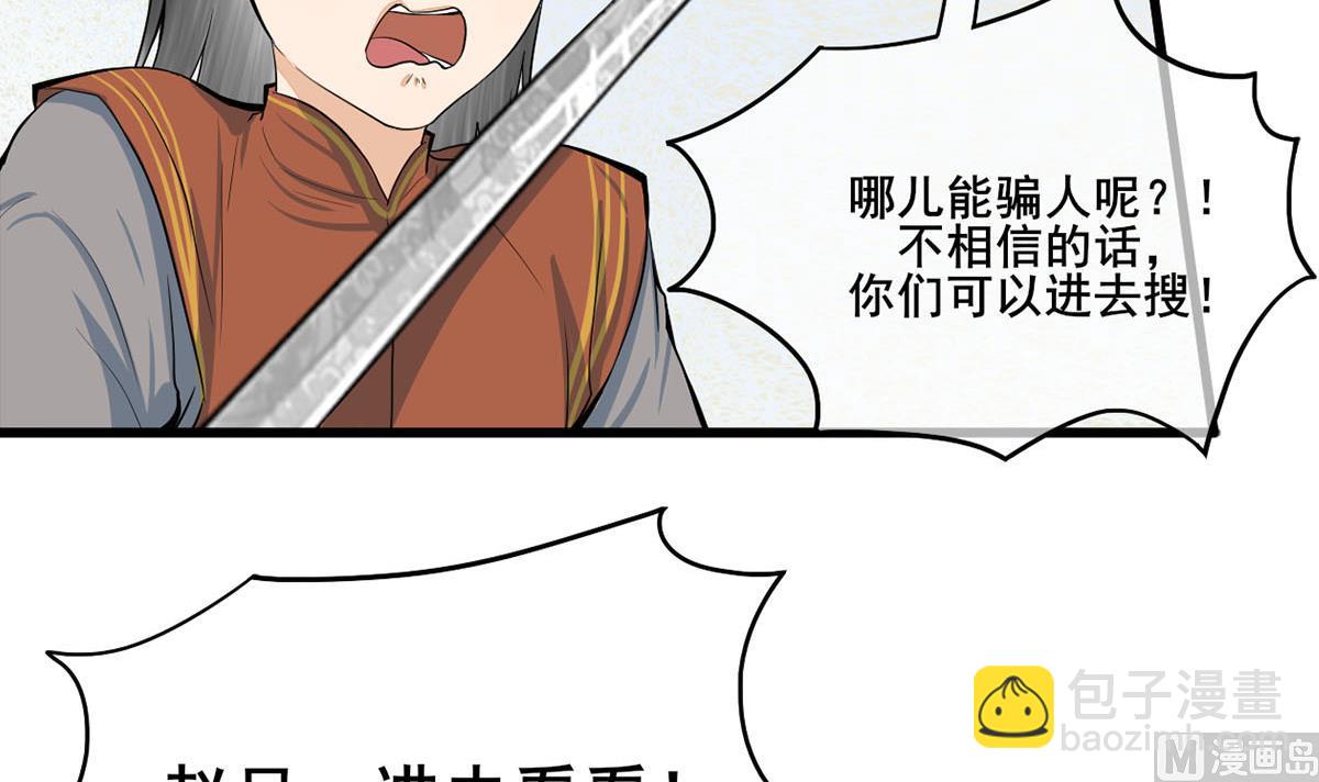 第三季 第301话 蒋天(1/2)-第303话