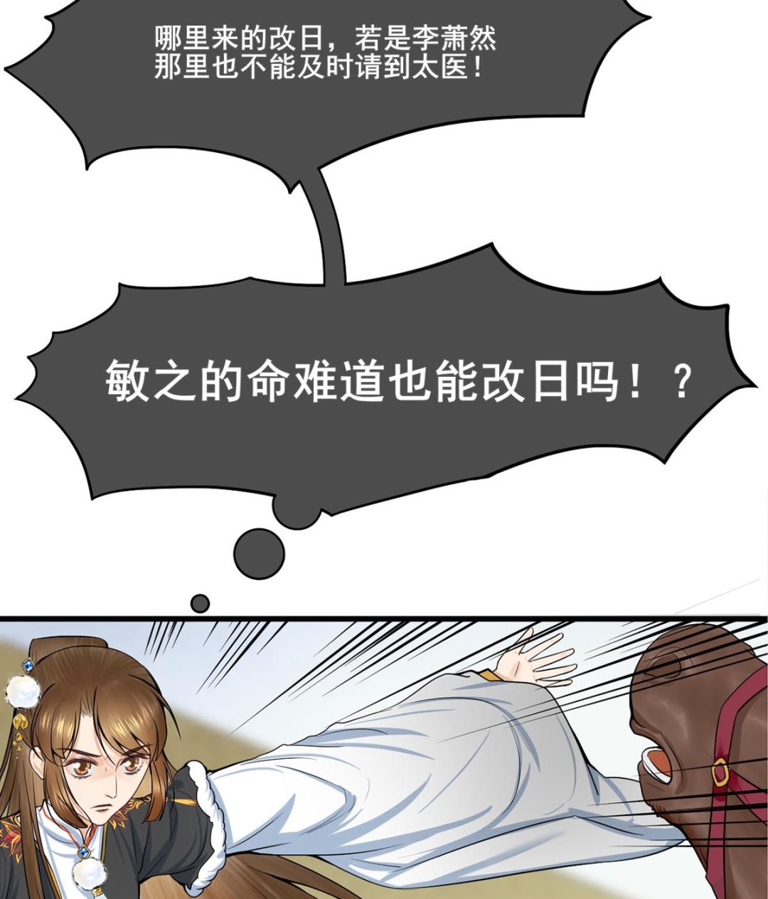 第三季 第301话 蒋天(1/2)-第303话