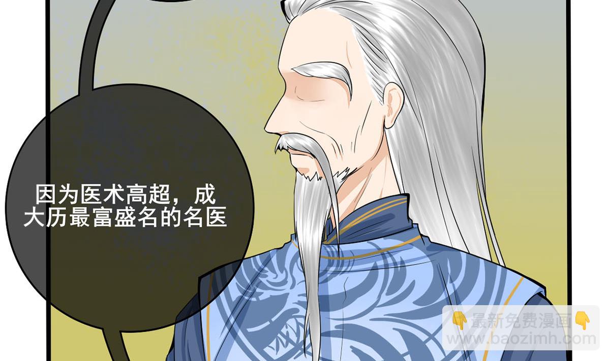 第三季 第301话 蒋天(1/2)-第303话