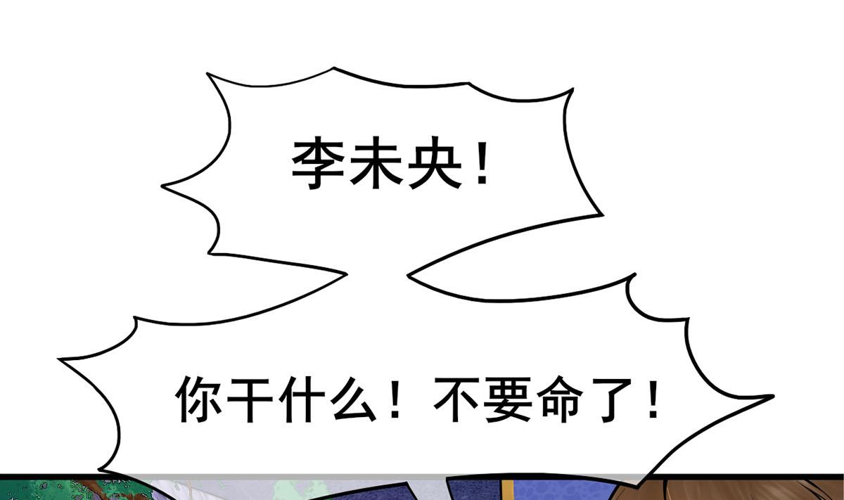 第三季 第301话 蒋天(1/2)-第303话