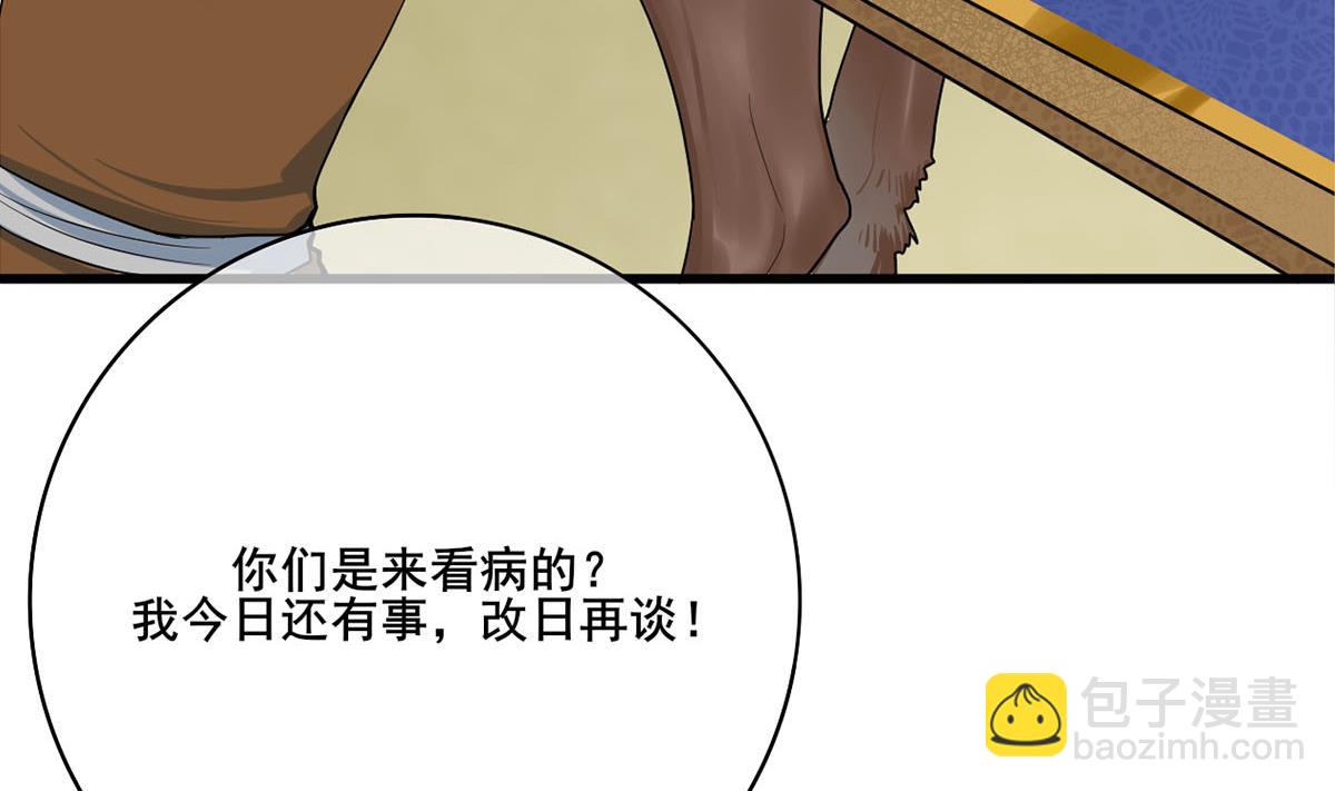 第三季 第301话 蒋天(1/2)-第303话