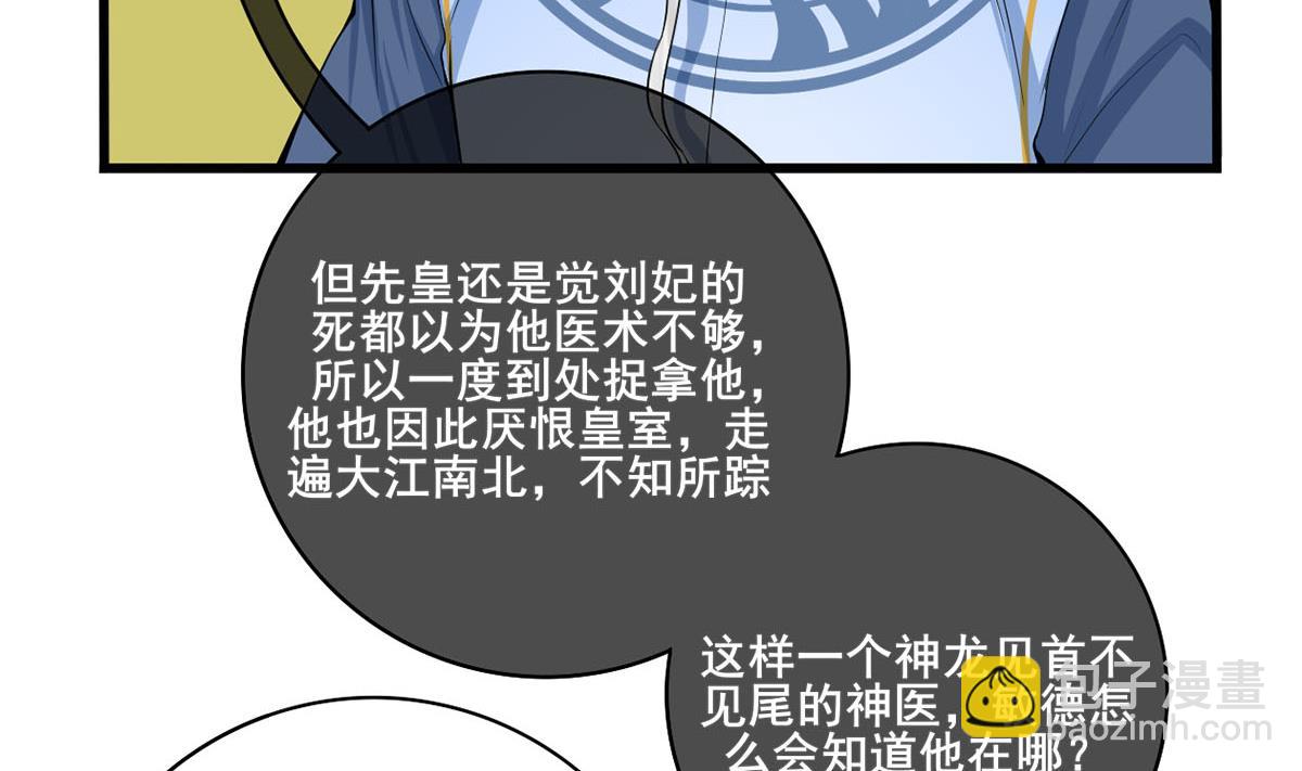 第三季 第301话 蒋天(1/2)-第303话