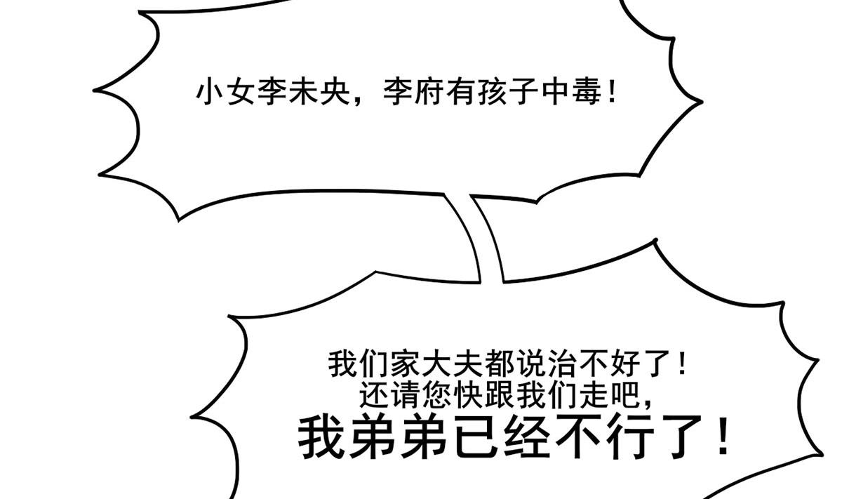 第三季 第301话 蒋天(1/2)-第303话