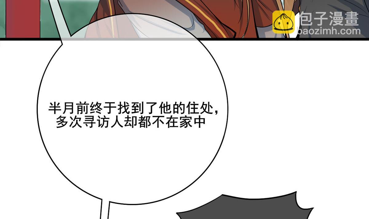 第三季 第301话 蒋天(1/2)-第303话