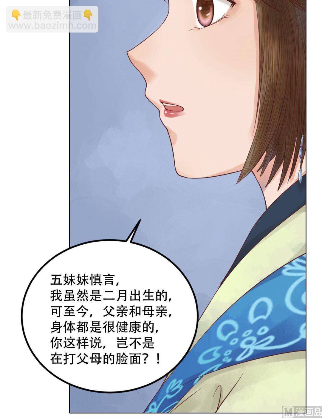 第32话仇怨已深-第33话