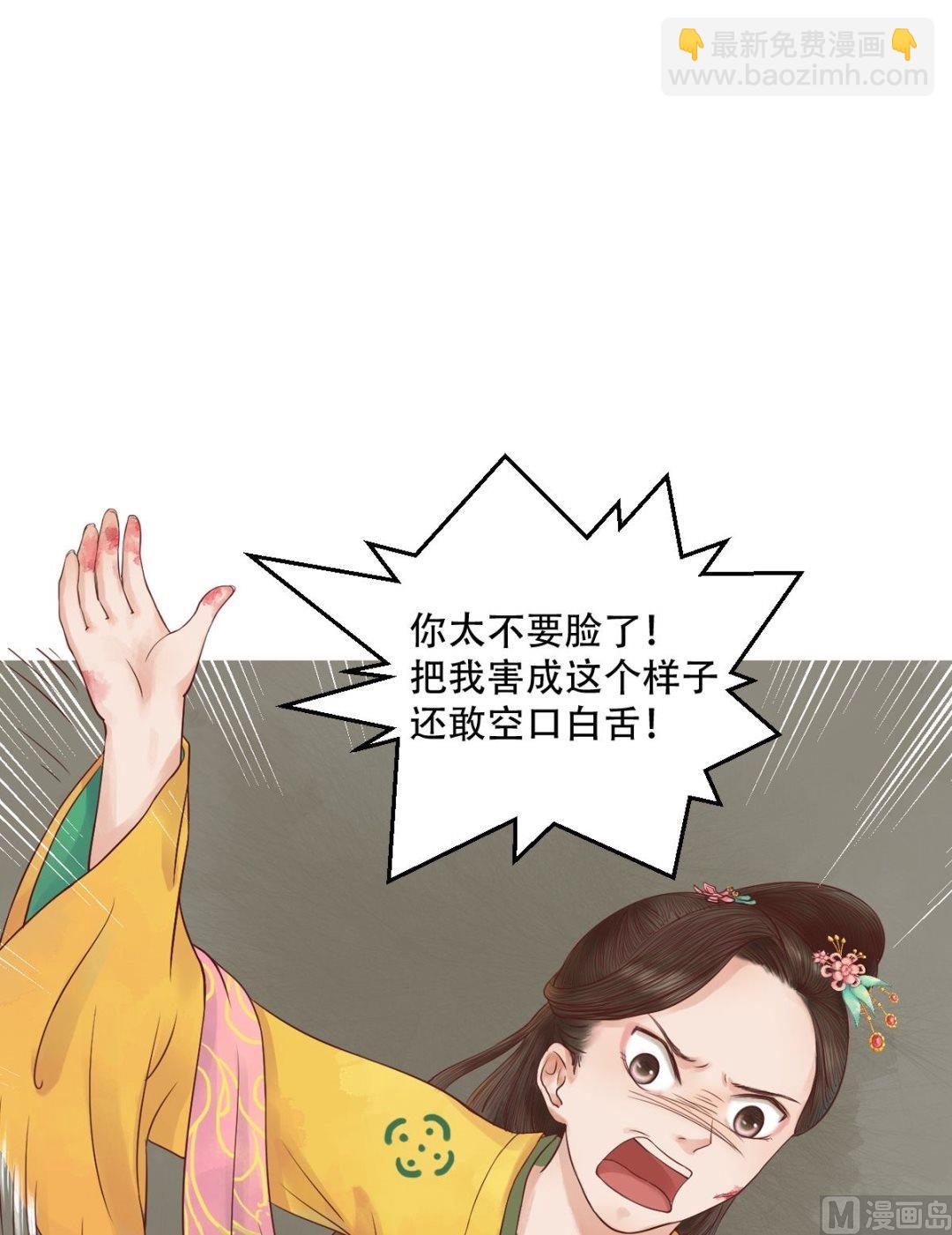 第32话仇怨已深-第33话