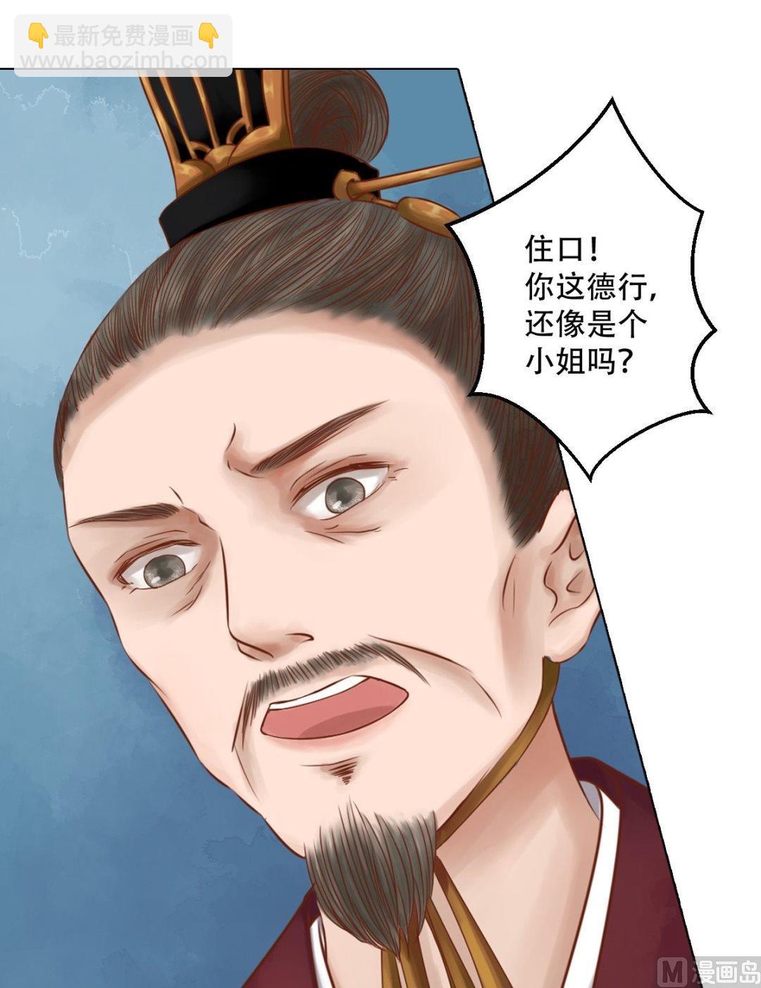 第32话仇怨已深-第33话