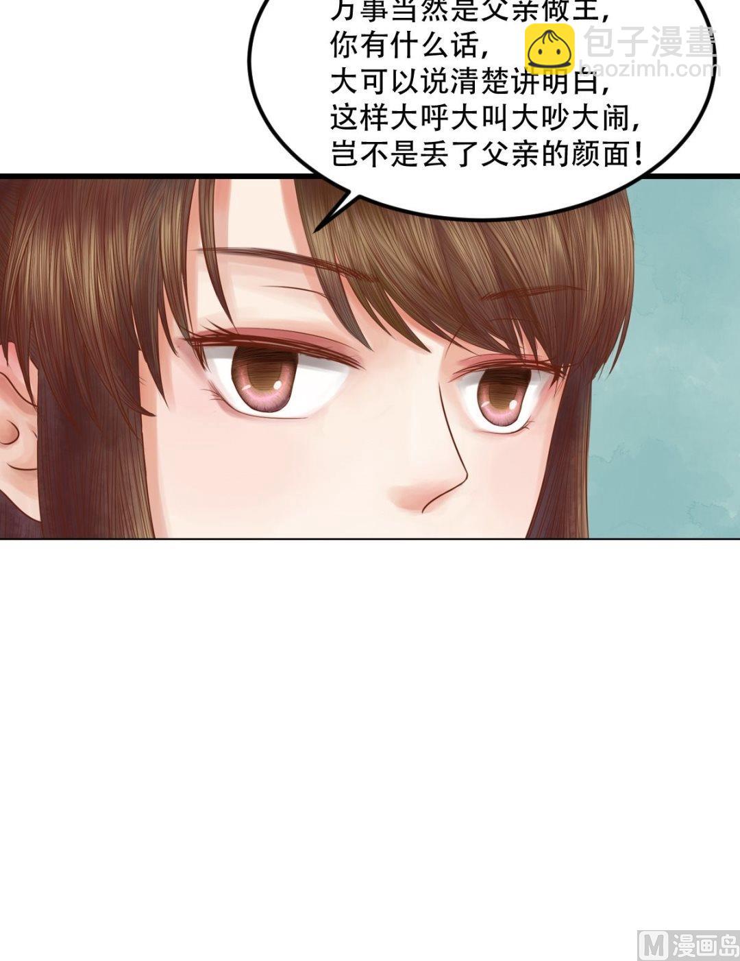 第32话仇怨已深-第33话
