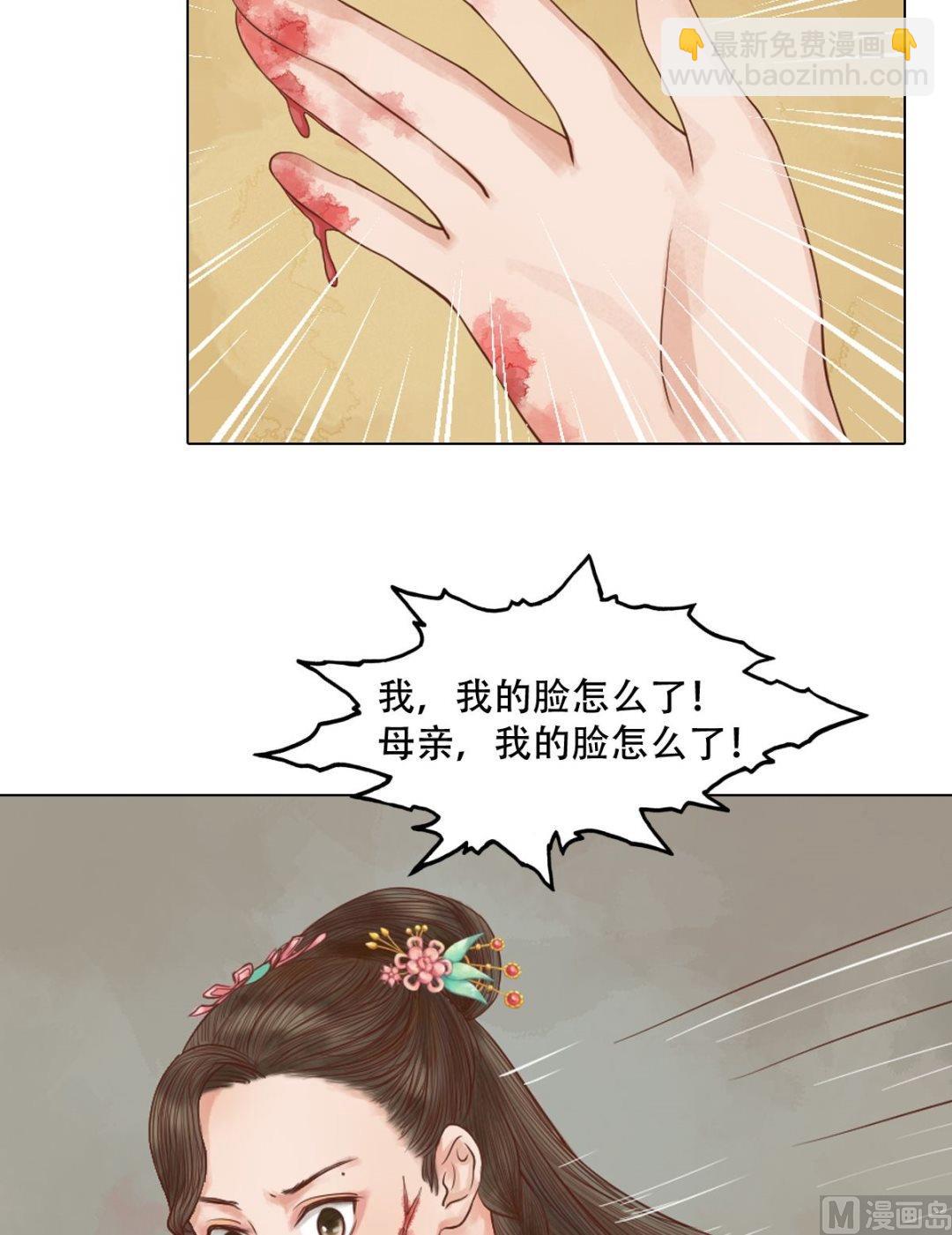 第32话仇怨已深-第33话