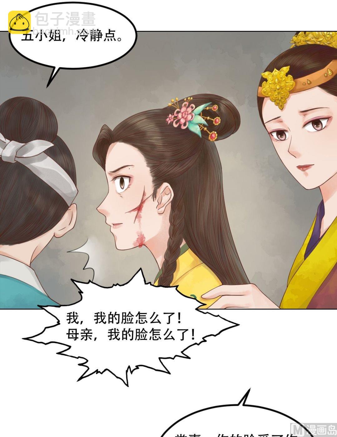第32话仇怨已深-第33话