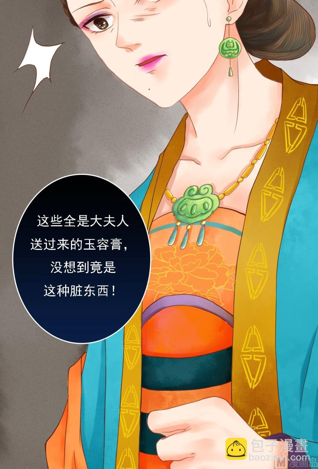 第34话瓦解心防-第35话