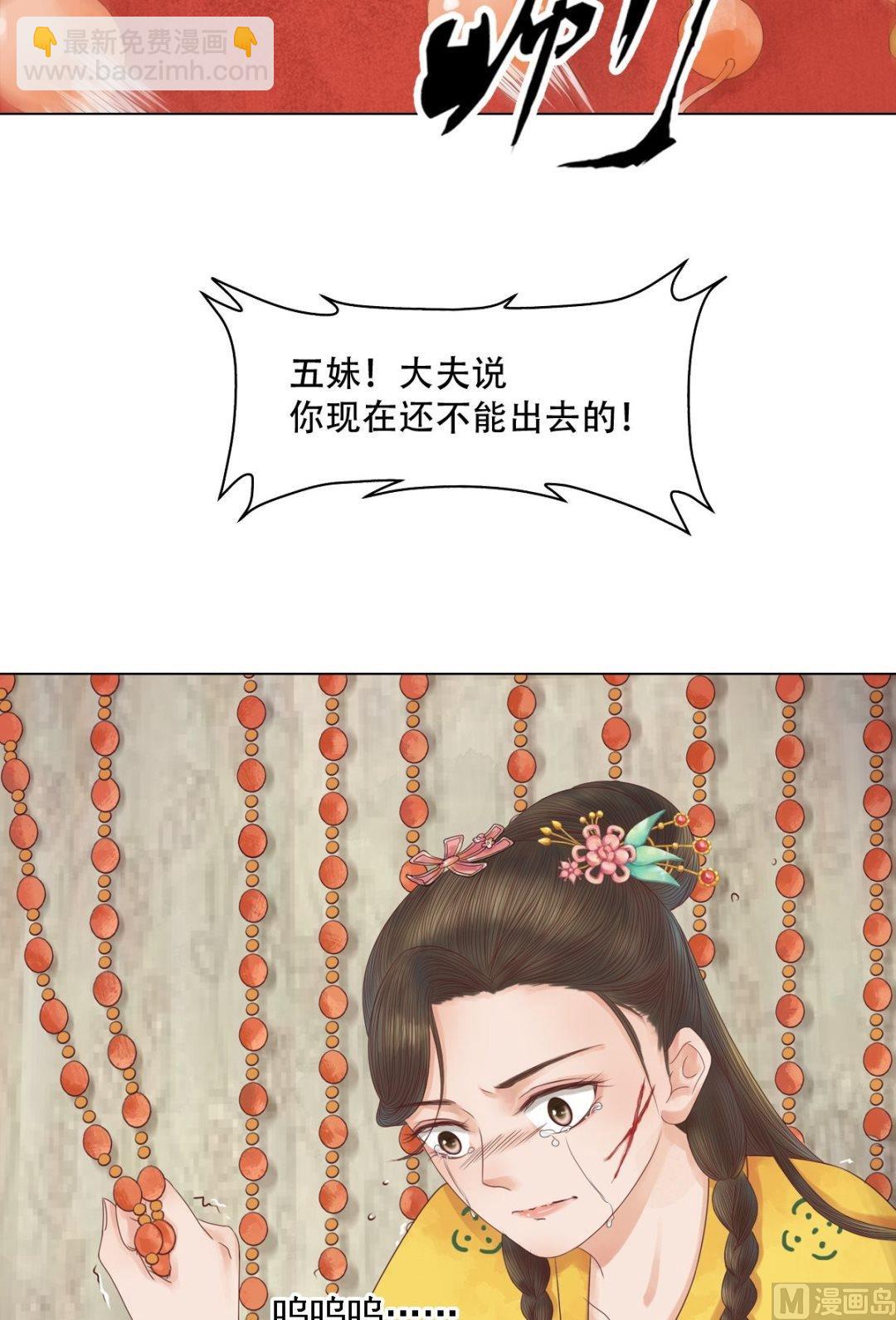 第34话瓦解心防-第35话