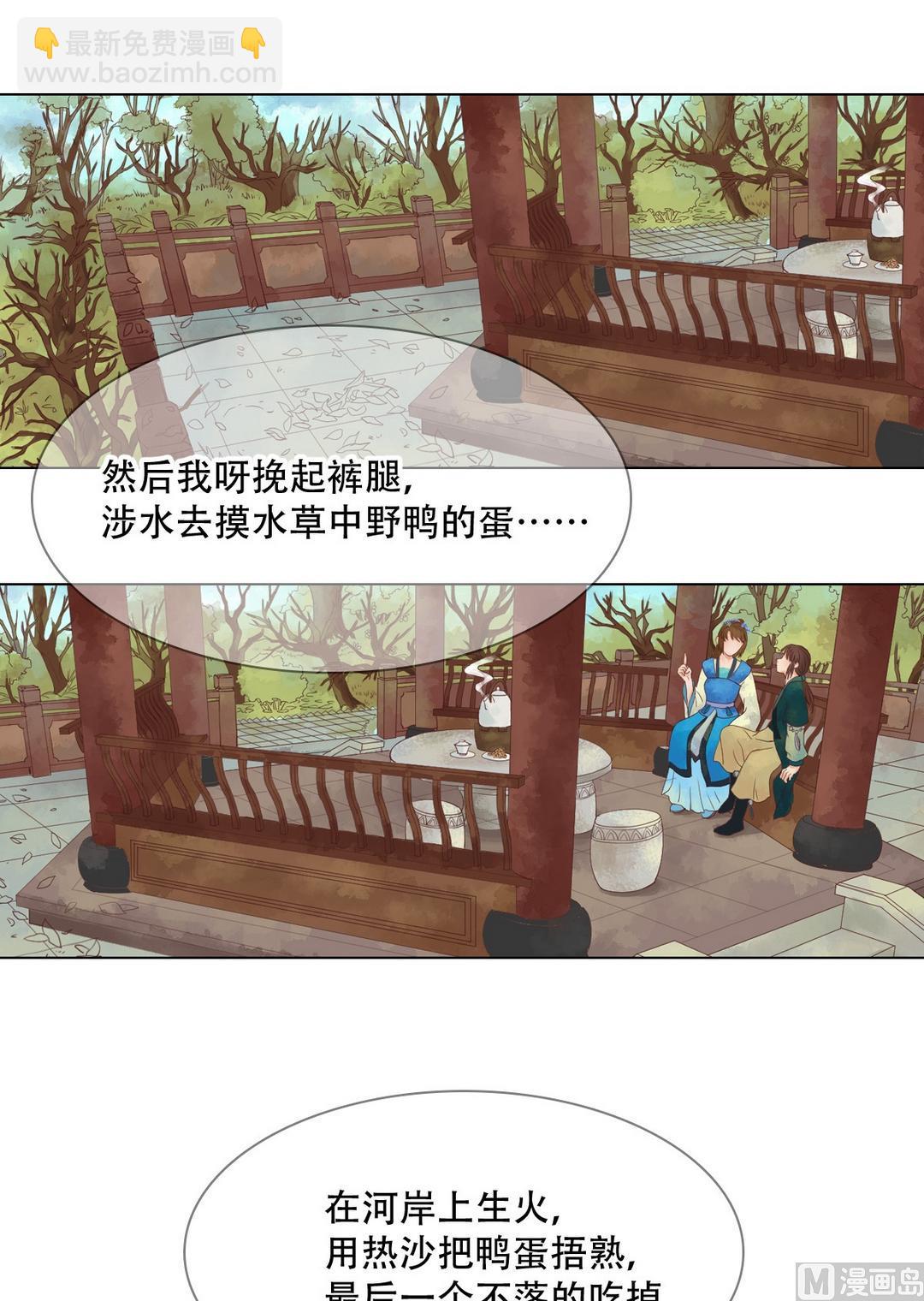 第36话花间-第37话